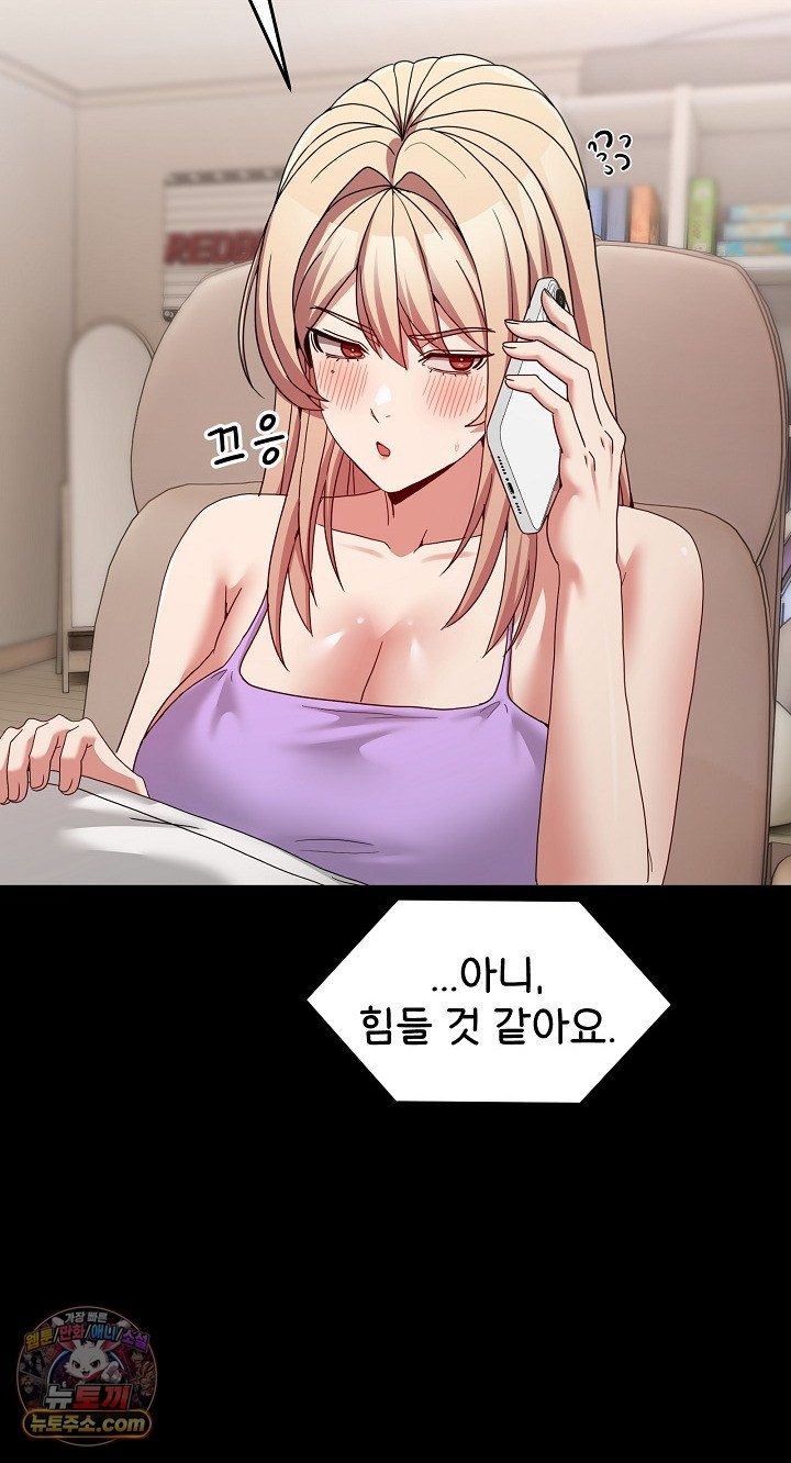 Men-Prohibited Chatroom Raw Chapter 68 - Page 16