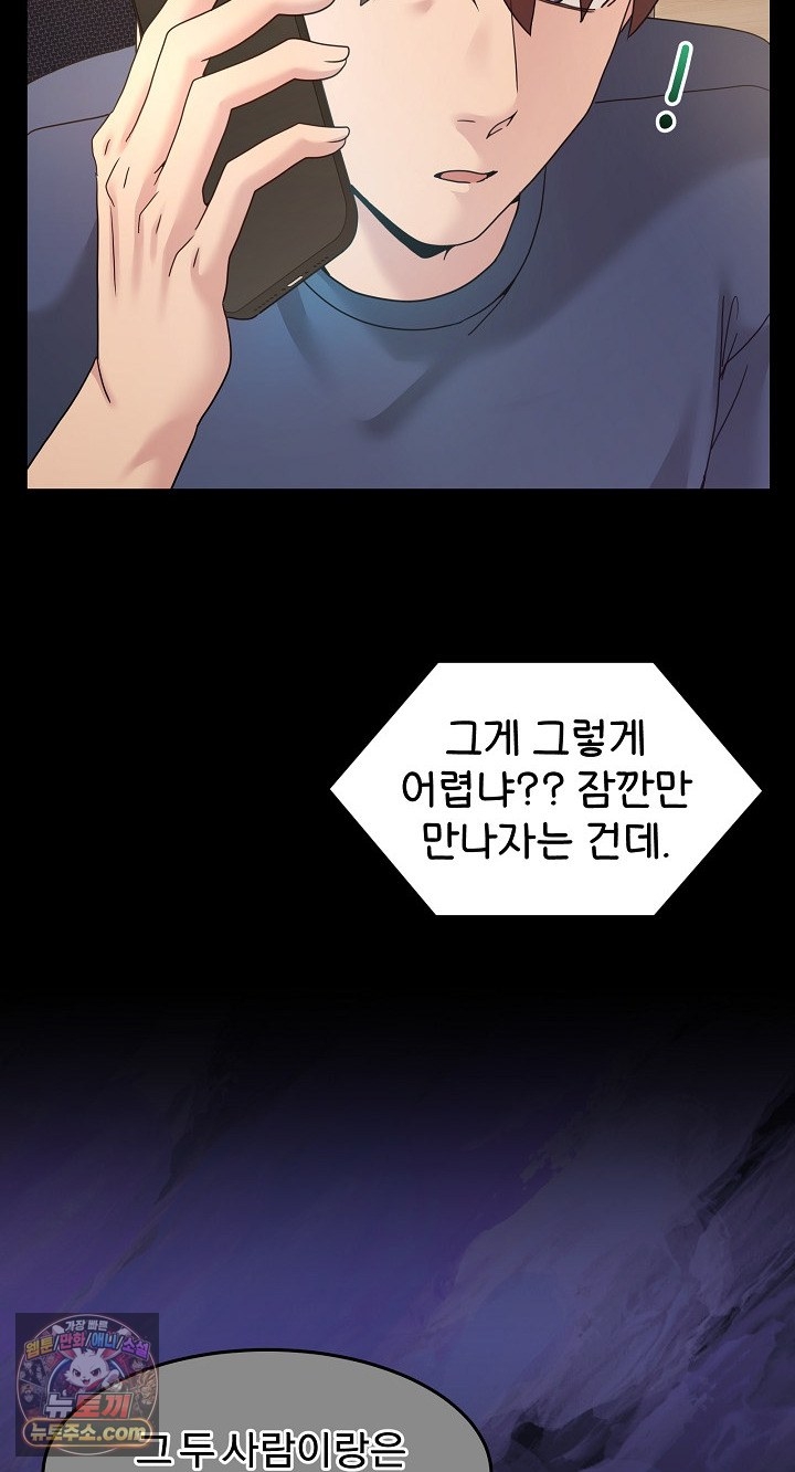 Men-Prohibited Chatroom Raw Chapter 68 - Page 19