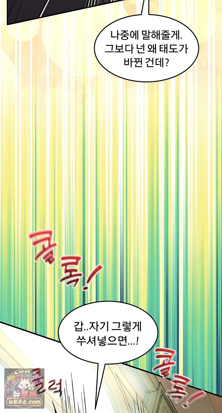 Men-Prohibited Chatroom Raw Chapter 68 - Page 26