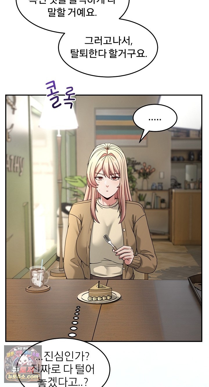 Men-Prohibited Chatroom Raw Chapter 68 - Page 30