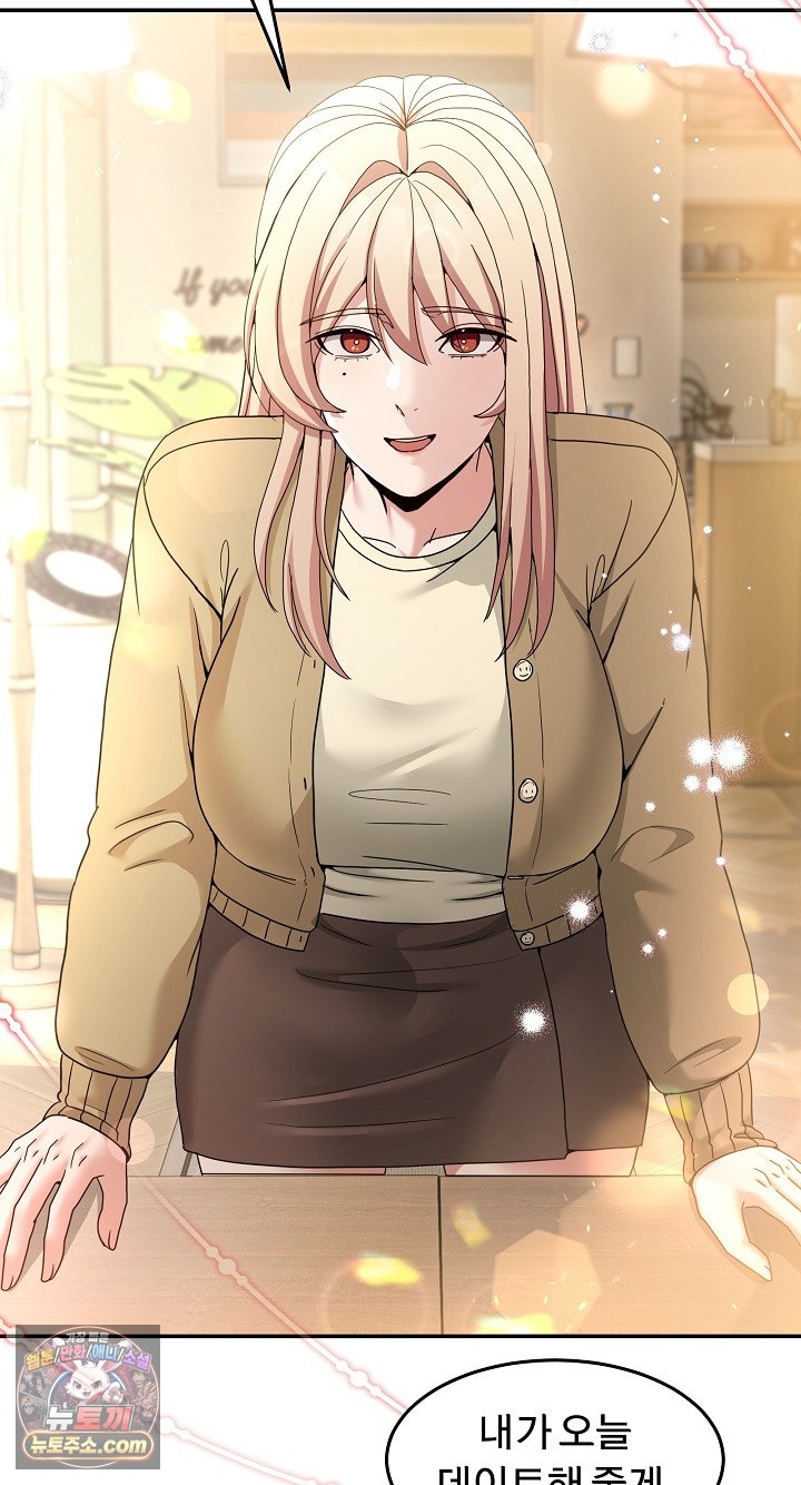 Men-Prohibited Chatroom Raw Chapter 68 - Page 36