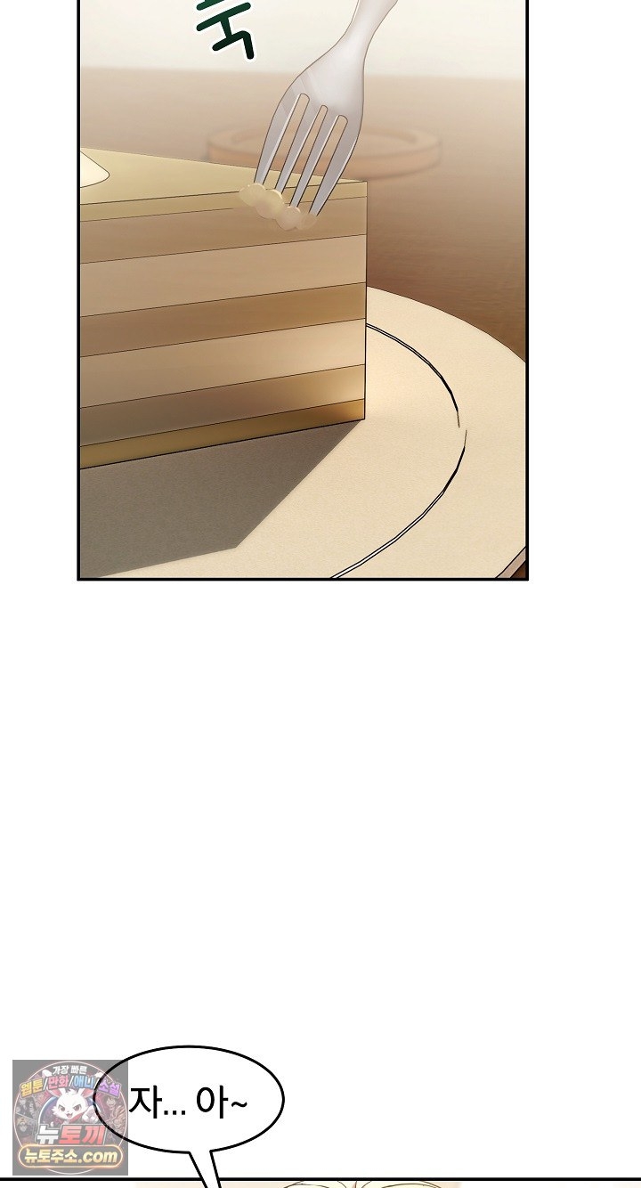 Men-Prohibited Chatroom Raw Chapter 68 - Page 5