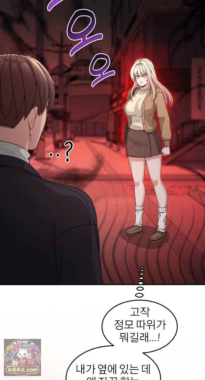 Men-Prohibited Chatroom Raw Chapter 68 - Page 52