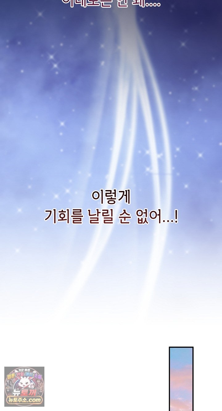 Men-Prohibited Chatroom Raw Chapter 68 - Page 60