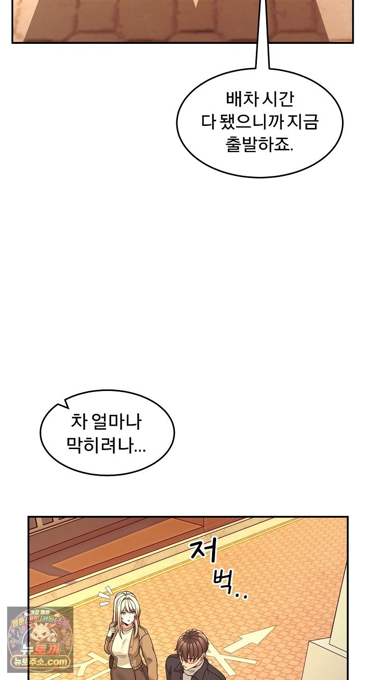 Men-Prohibited Chatroom Raw Chapter 68 - Page 62