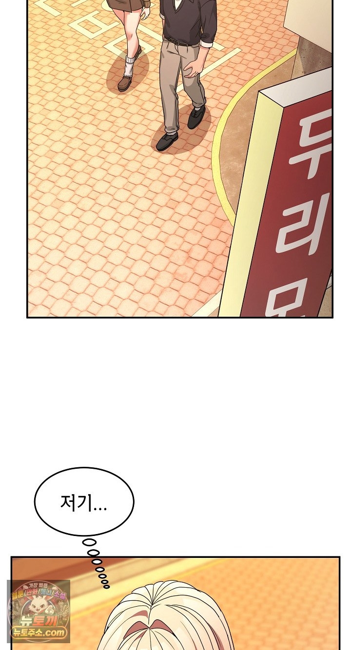 Men-Prohibited Chatroom Raw Chapter 68 - Page 63