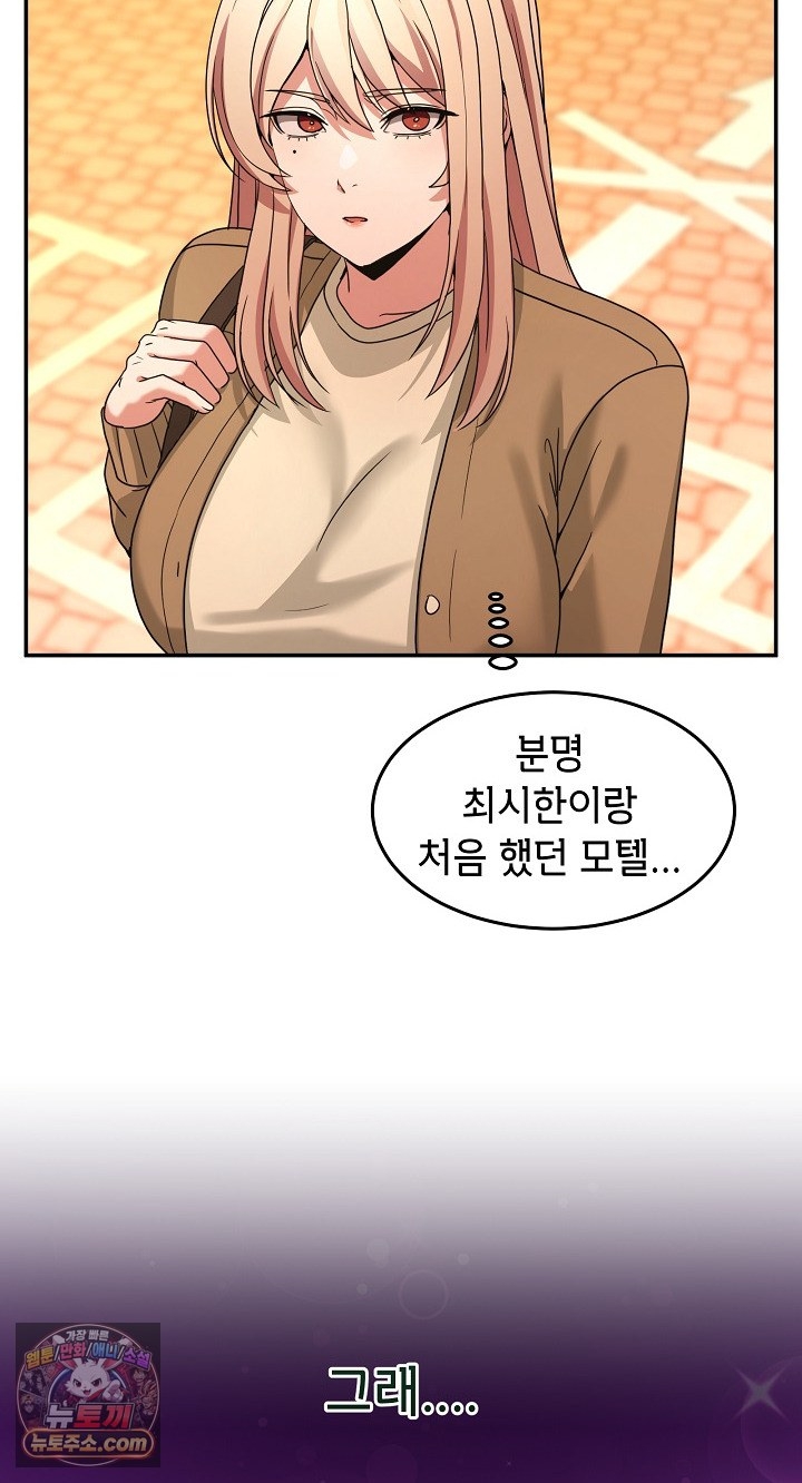 Men-Prohibited Chatroom Raw Chapter 68 - Page 64