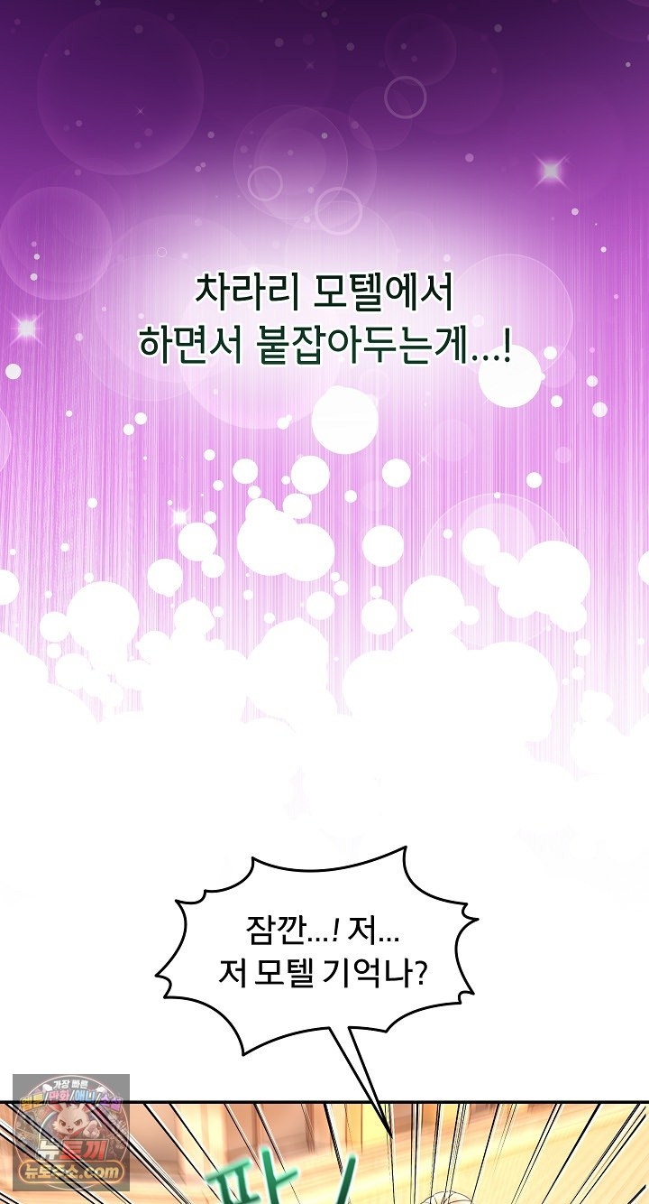 Men-Prohibited Chatroom Raw Chapter 68 - Page 65