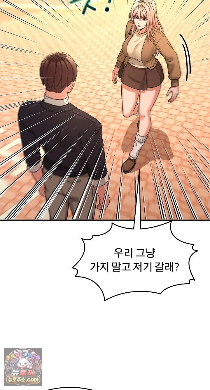 Men-Prohibited Chatroom Raw Chapter 68 - Page 66