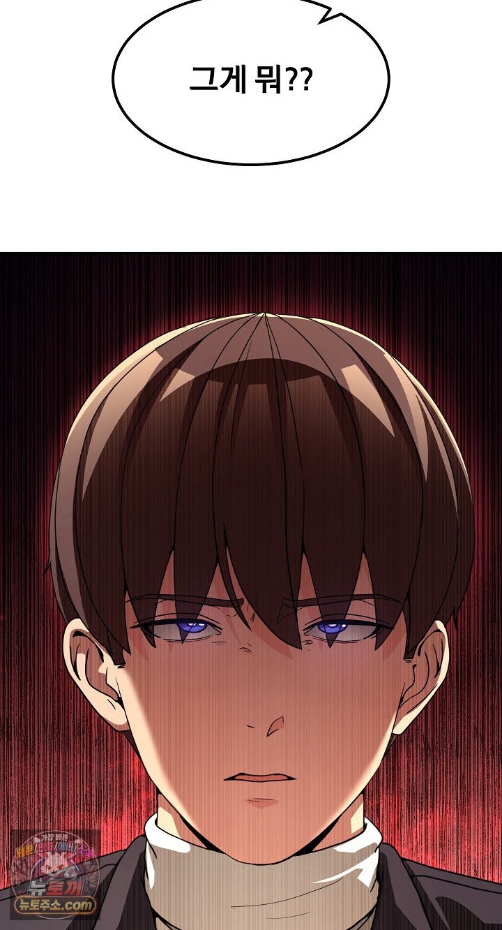Men-Prohibited Chatroom Raw Chapter 68 - Page 73