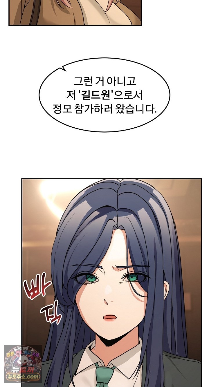 Men-Prohibited Chatroom Raw Chapter 68 - Page 93