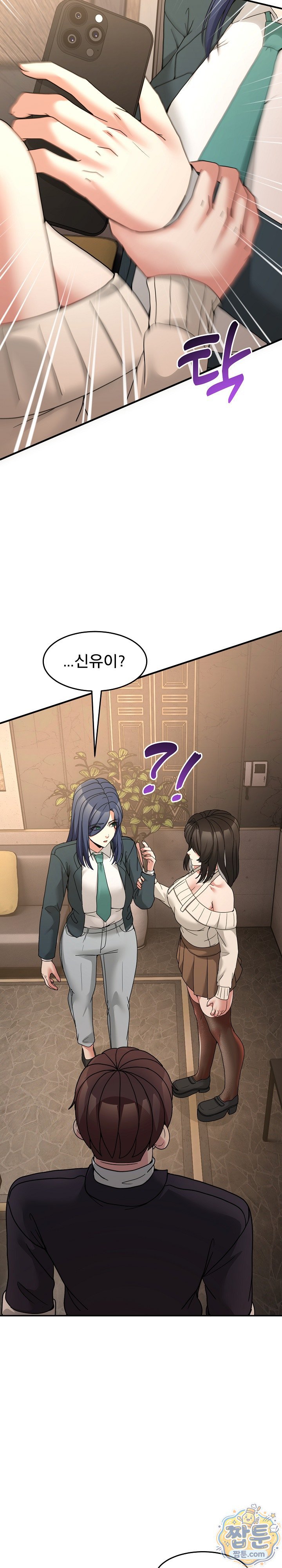 Men-Prohibited Chatroom Raw Chapter 69 - Page 18