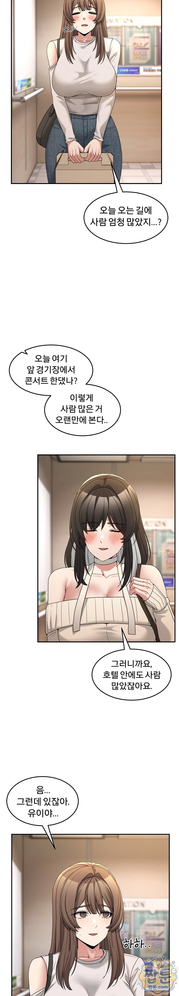 Men-Prohibited Chatroom Raw Chapter 69 - Page 2