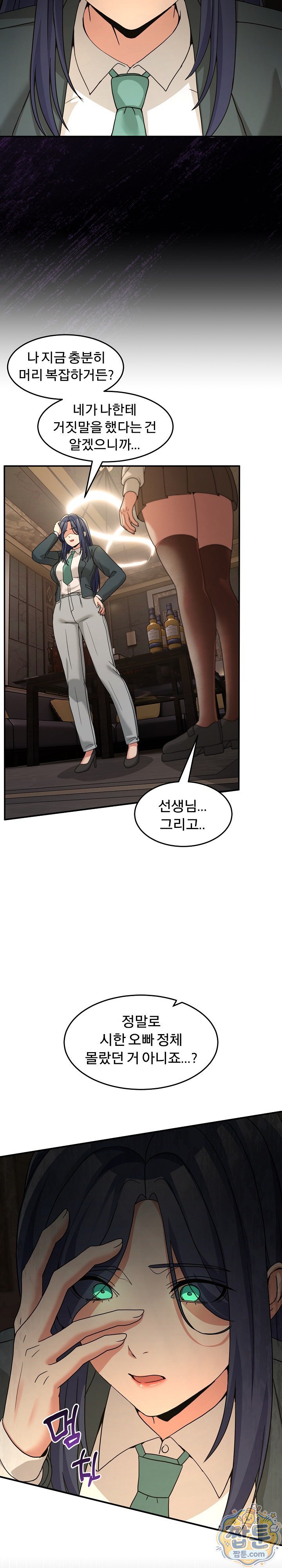 Men-Prohibited Chatroom Raw Chapter 69 - Page 24