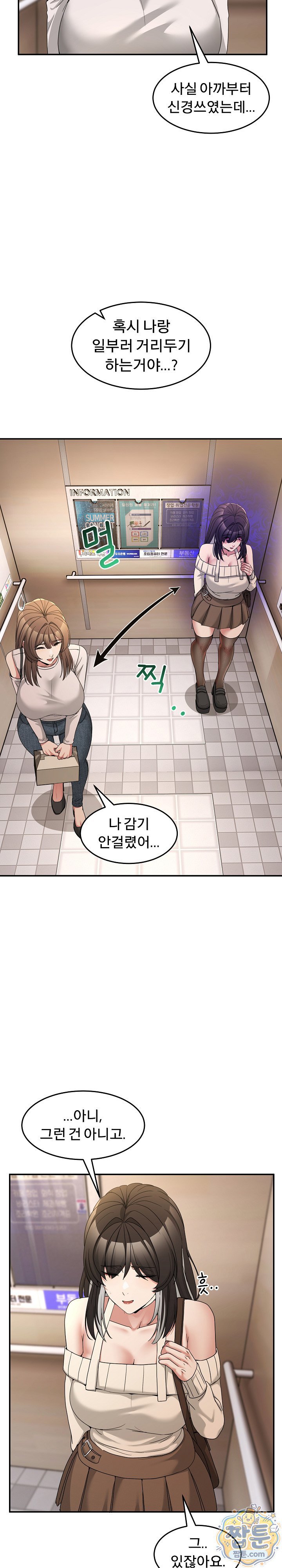 Men-Prohibited Chatroom Raw Chapter 69 - Page 3