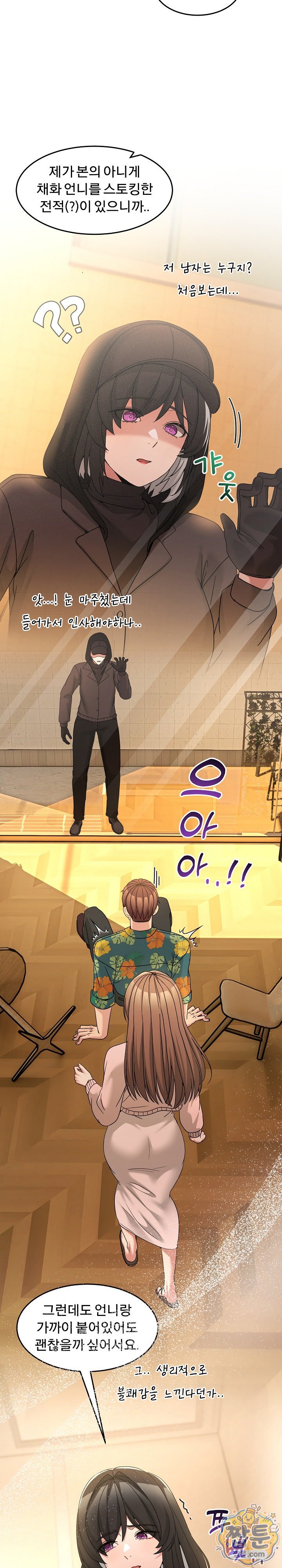 Men-Prohibited Chatroom Raw Chapter 69 - Page 4