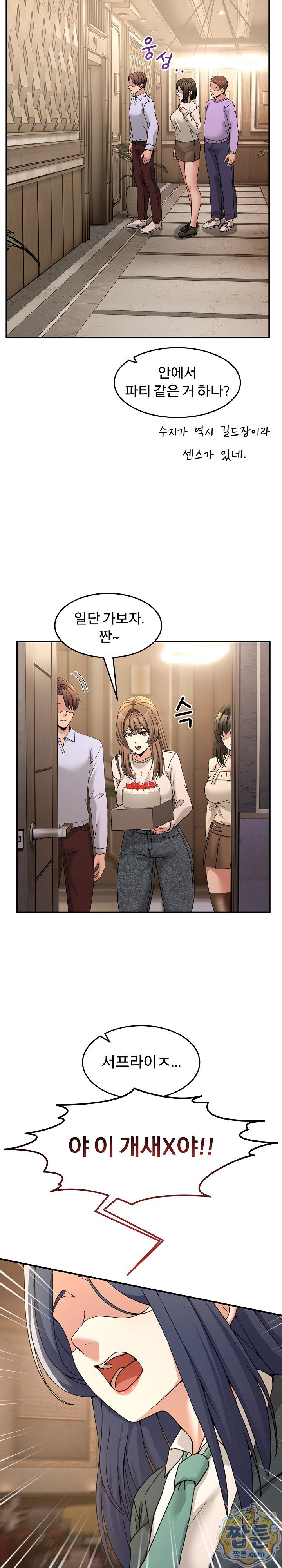 Men-Prohibited Chatroom Raw Chapter 69 - Page 8