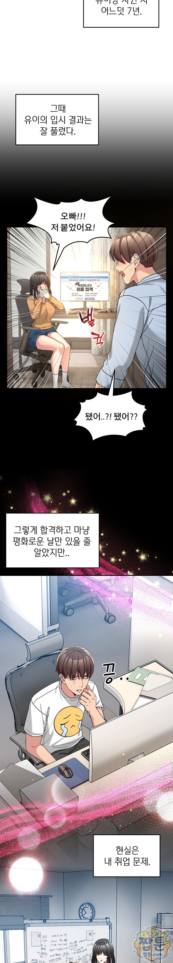 Men-Prohibited Chatroom Raw Chapter 72 - Page 16