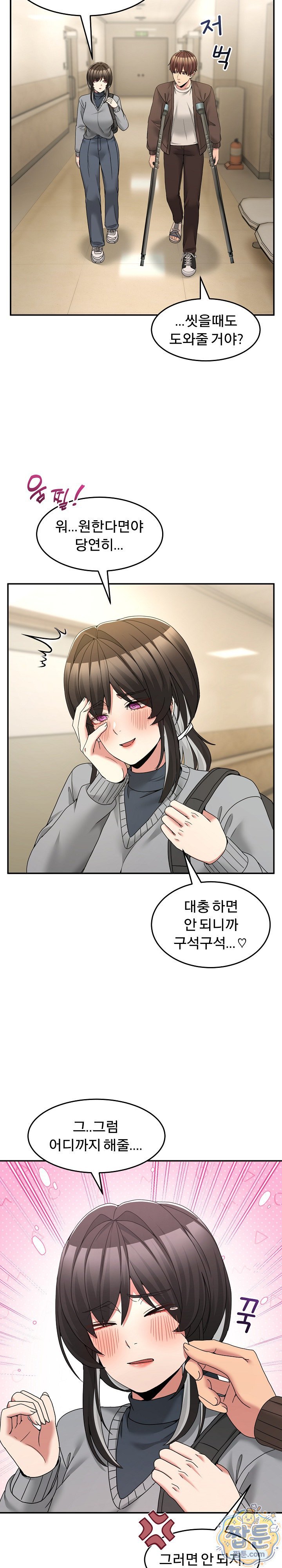 Men-Prohibited Chatroom Raw Chapter 72 - Page 3