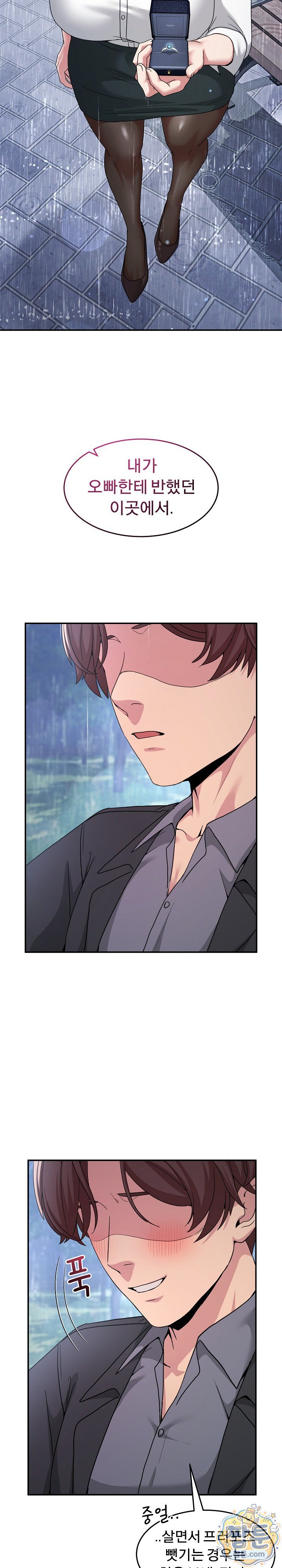 Men-Prohibited Chatroom Raw Chapter 72 - Page 33