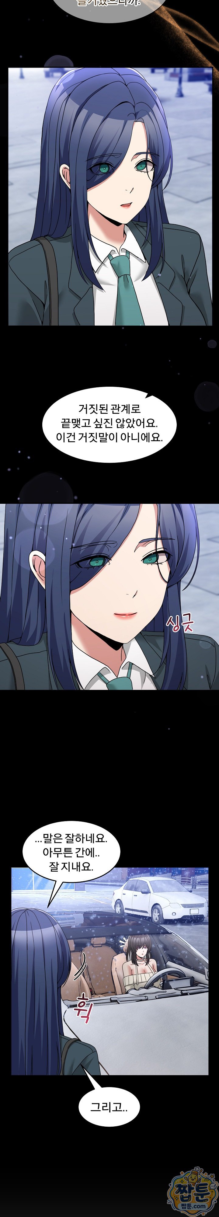 Men-Prohibited Chatroom Raw Chapter 72 - Page 8
