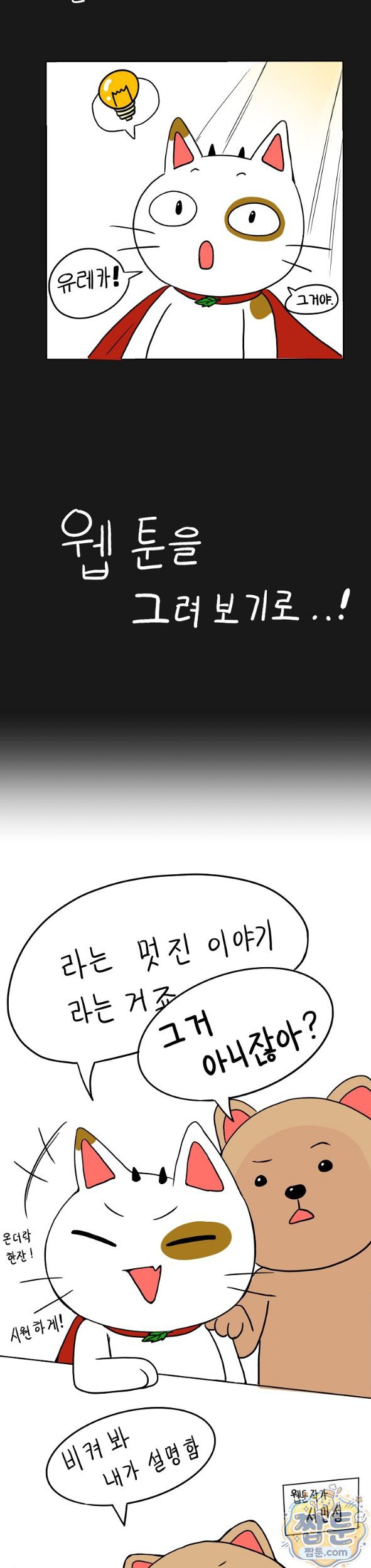 Men-Prohibited Chatroom Raw Chapter 73 - Page 6