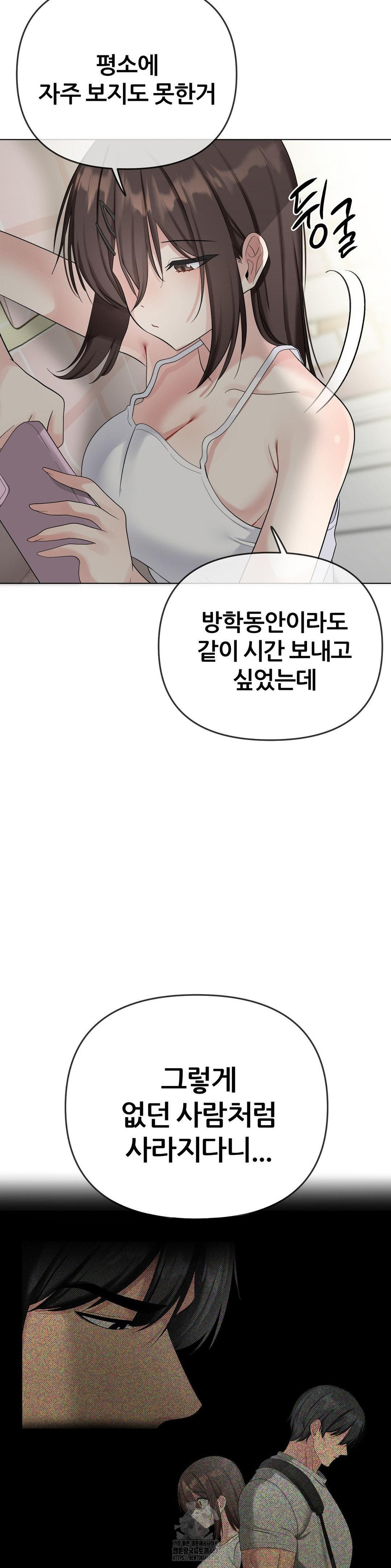 Beast Cub Raw Chapter 15 - Page 17
