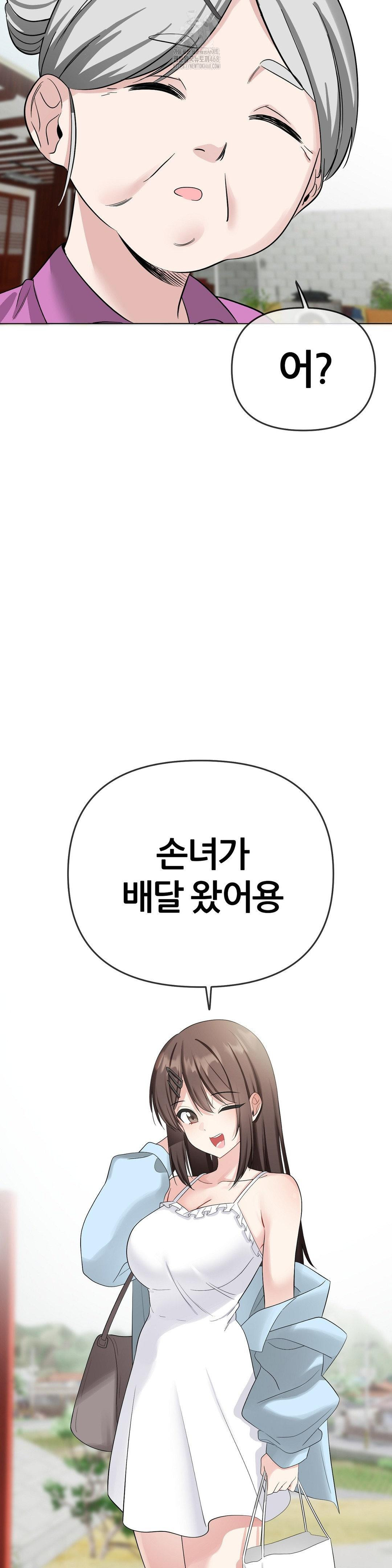 Beast Cub Raw Chapter 15 - Page 25