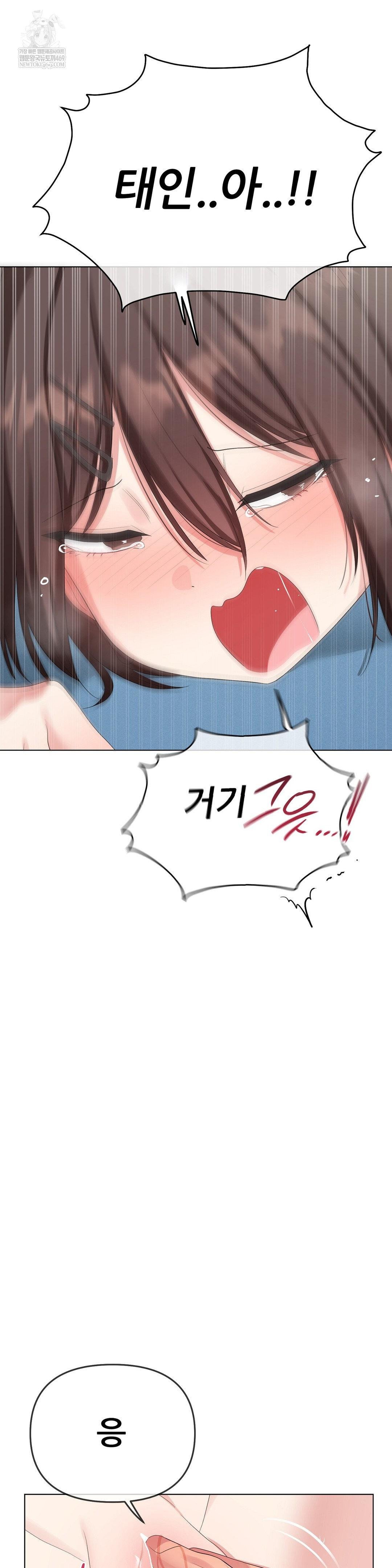 Beast Cub Raw Chapter 17 - Page 11