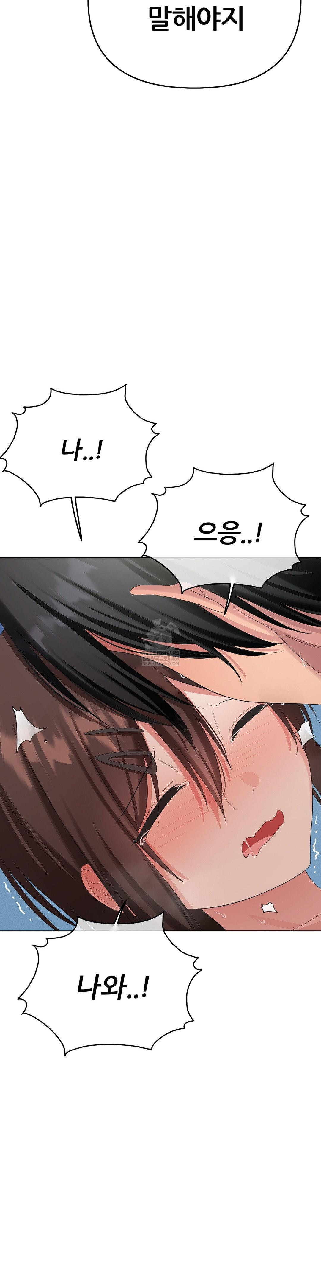 Beast Cub Raw Chapter 17 - Page 15