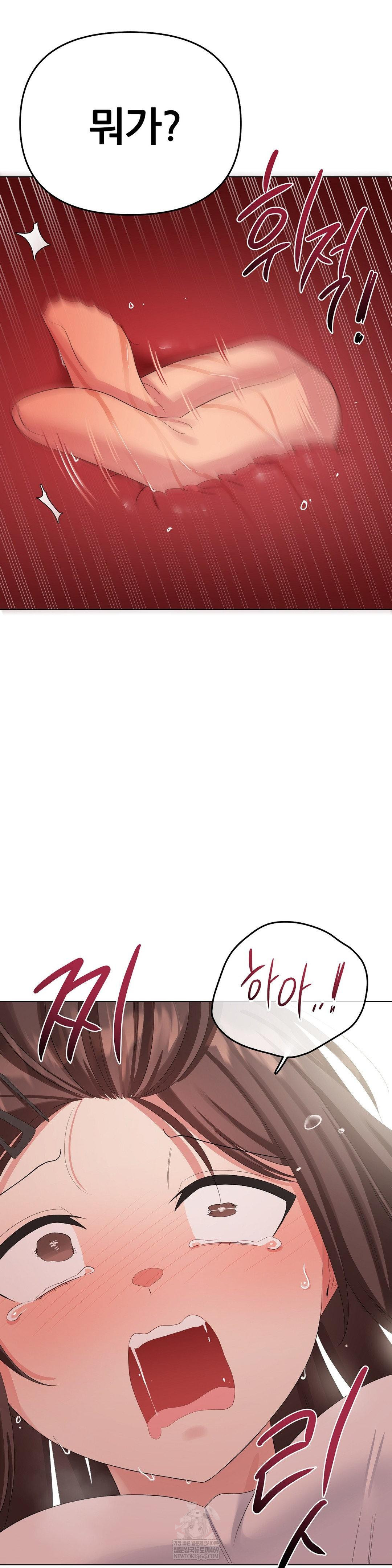 Beast Cub Raw Chapter 17 - Page 16