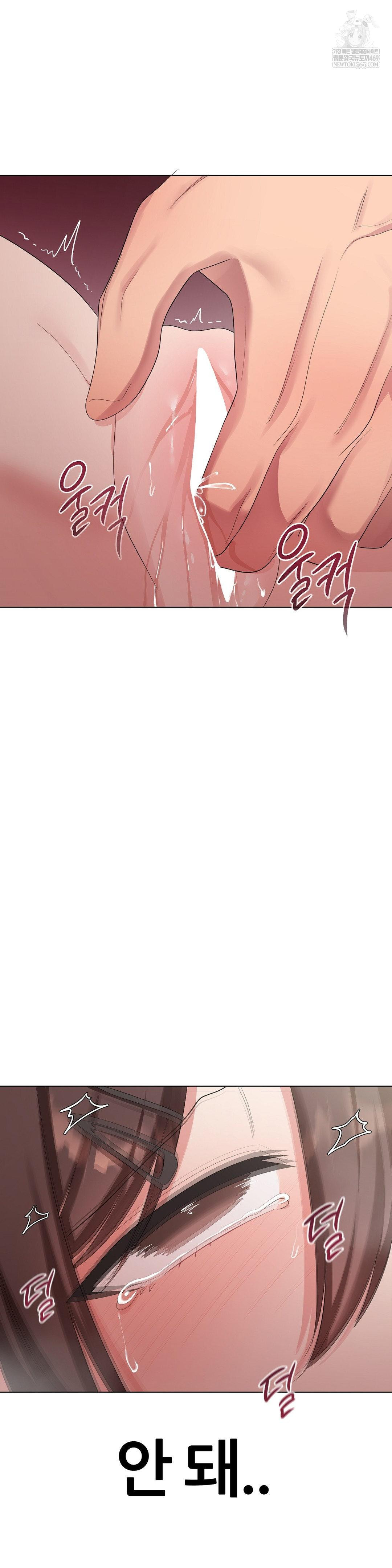 Beast Cub Raw Chapter 17 - Page 19