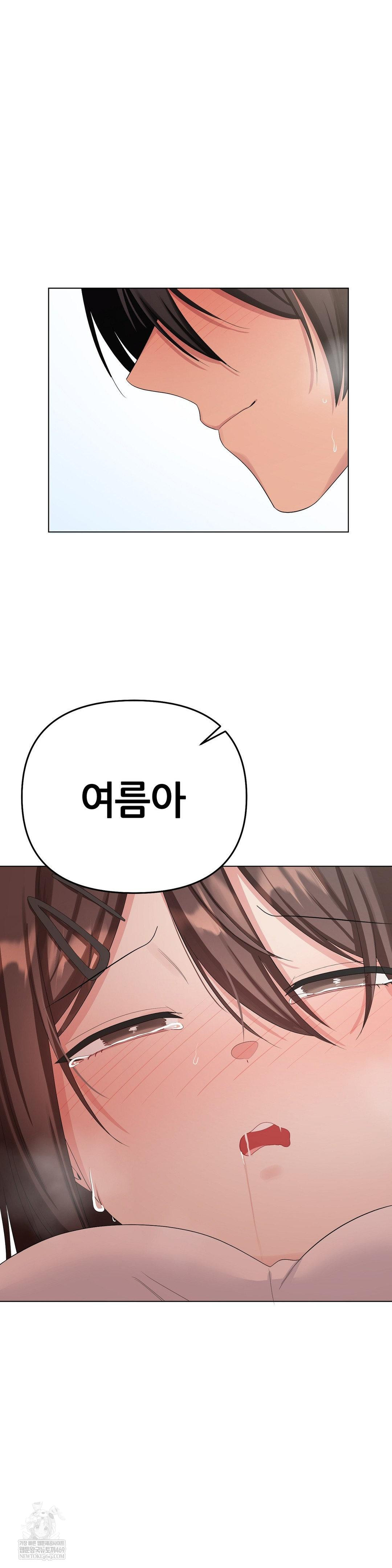 Beast Cub Raw Chapter 17 - Page 24