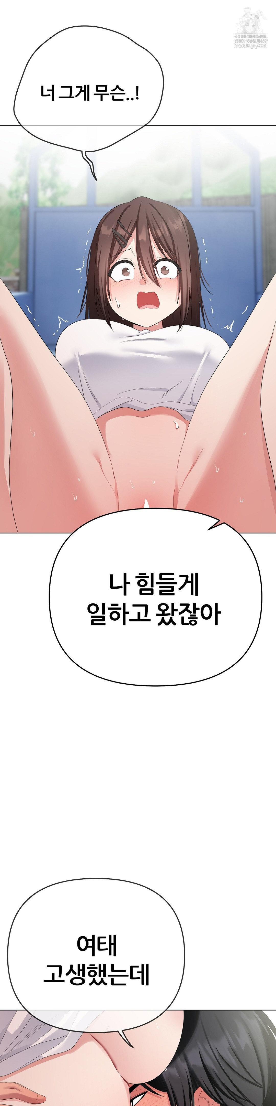 Beast Cub Raw Chapter 17 - Page 26