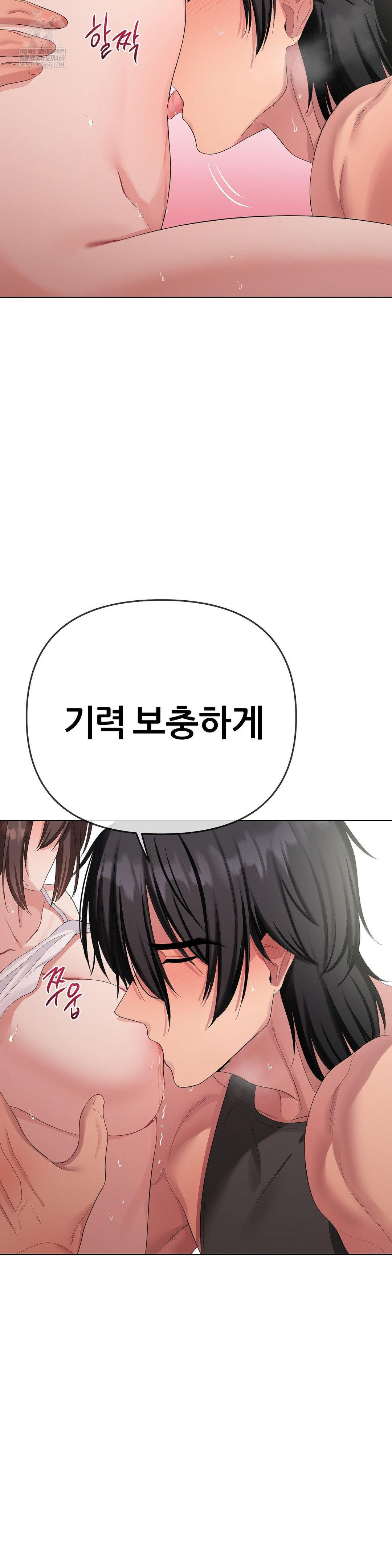 Beast Cub Raw Chapter 17 - Page 27