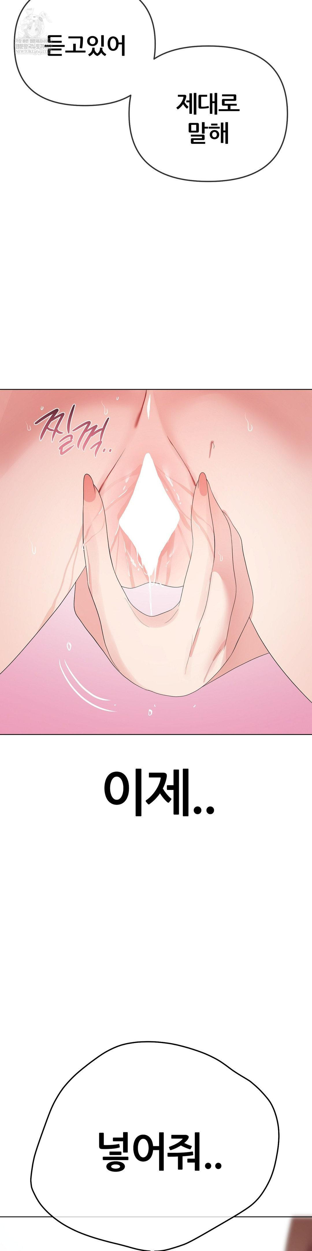 Beast Cub Raw Chapter 17 - Page 43