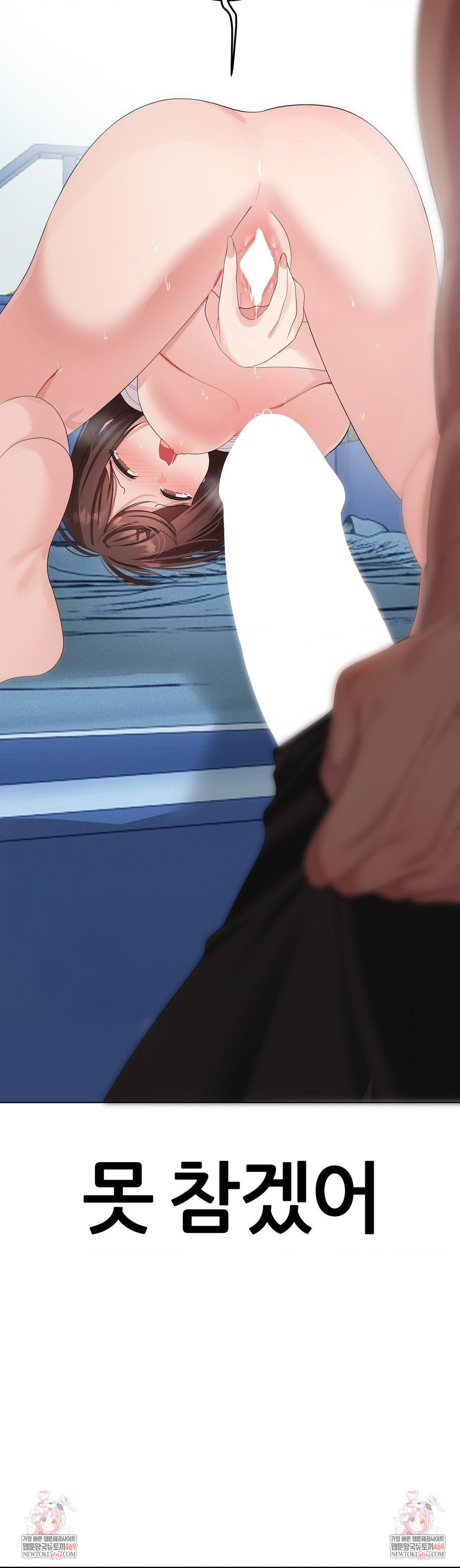 Beast Cub Raw Chapter 17 - Page 44