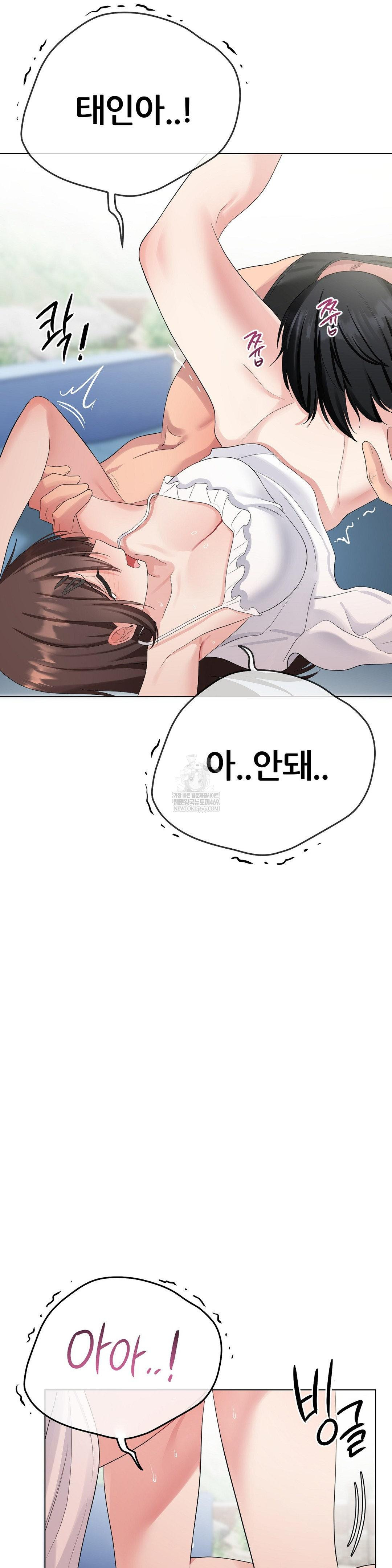 Beast Cub Raw Chapter 17 - Page 8