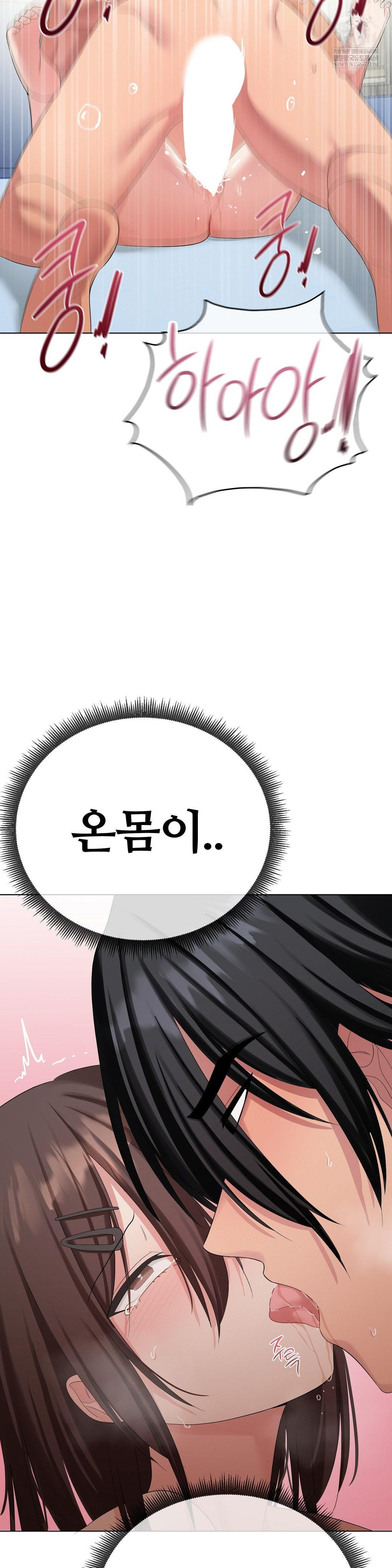 Beast Cub Raw Chapter 18 - Page 20