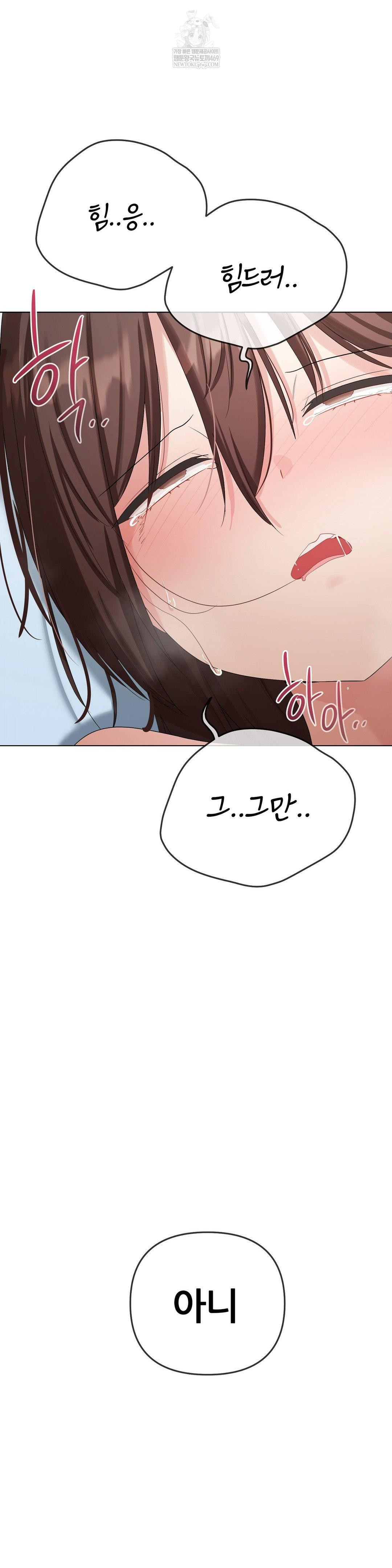 Beast Cub Raw Chapter 18 - Page 28