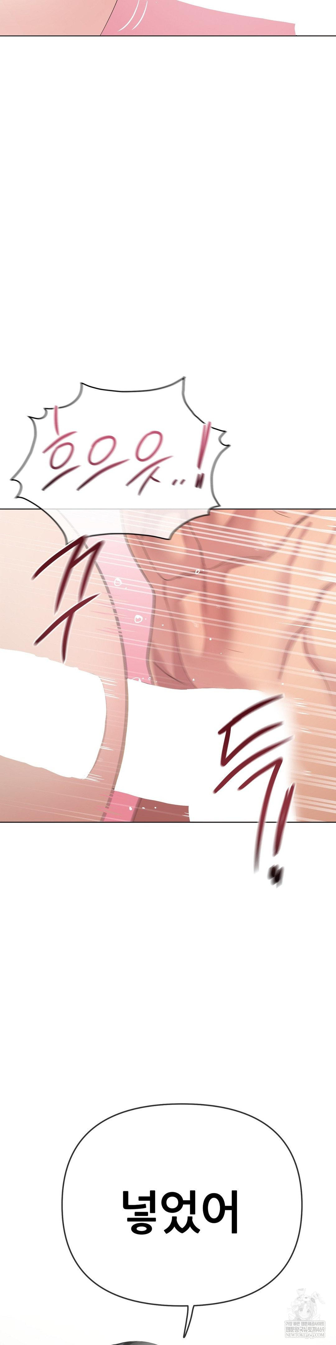 Beast Cub Raw Chapter 18 - Page 3