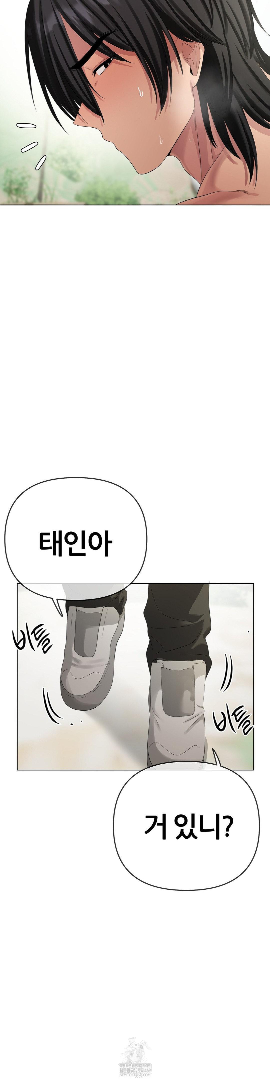 Beast Cub Raw Chapter 18 - Page 35