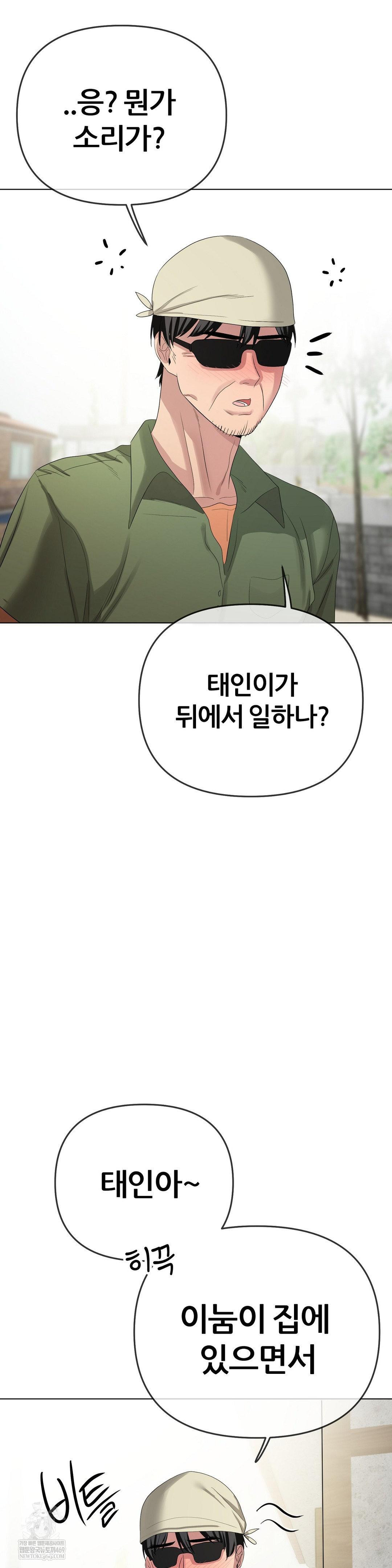 Beast Cub Raw Chapter 18 - Page 45