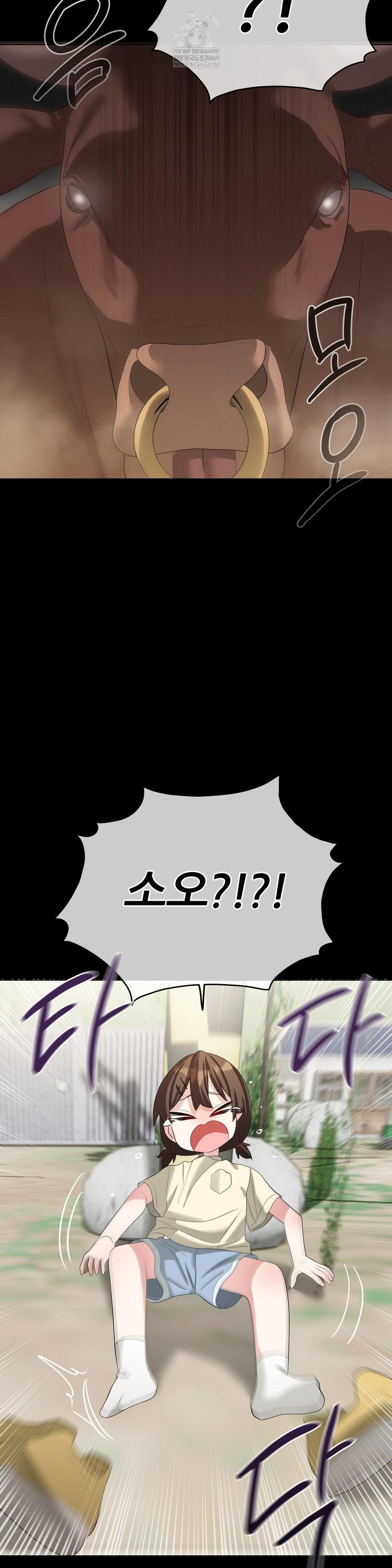 Beast Cub Raw Chapter 19 - Page 19