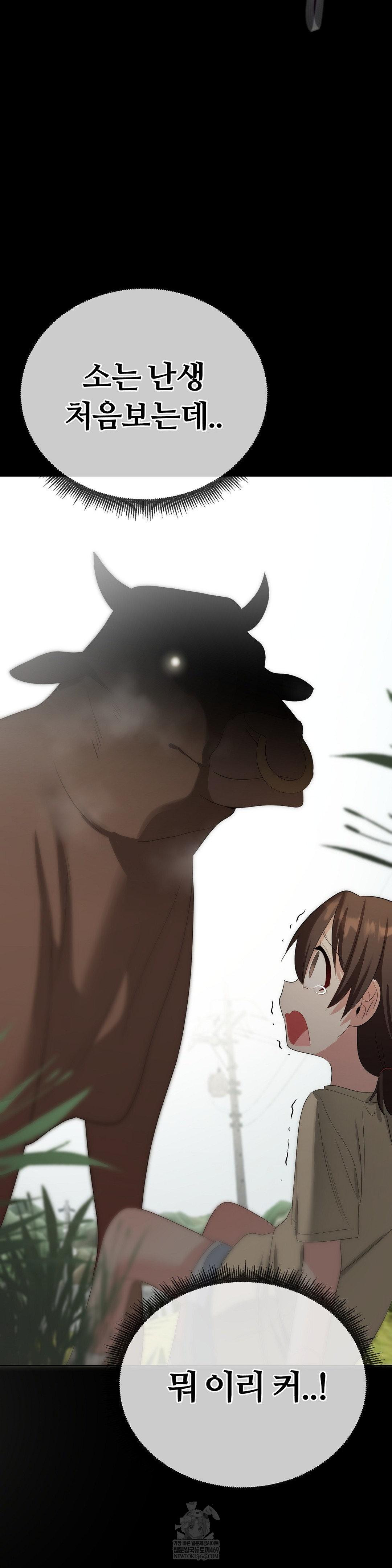 Beast Cub Raw Chapter 19 - Page 20