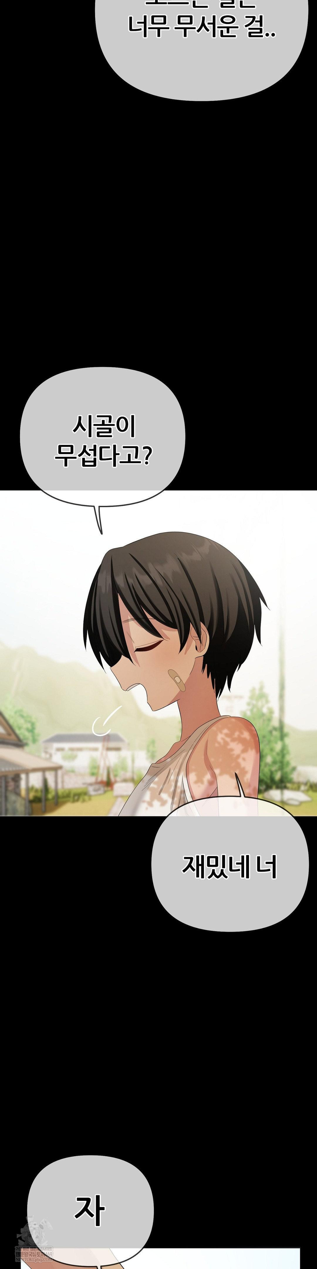 Beast Cub Raw Chapter 19 - Page 26