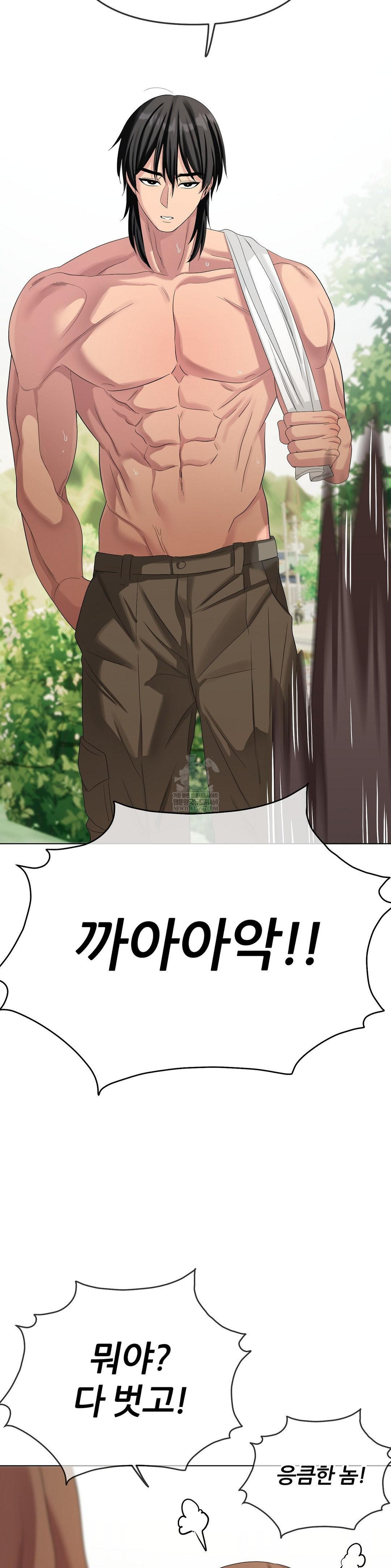 Beast Cub Raw Chapter 19 - Page 53