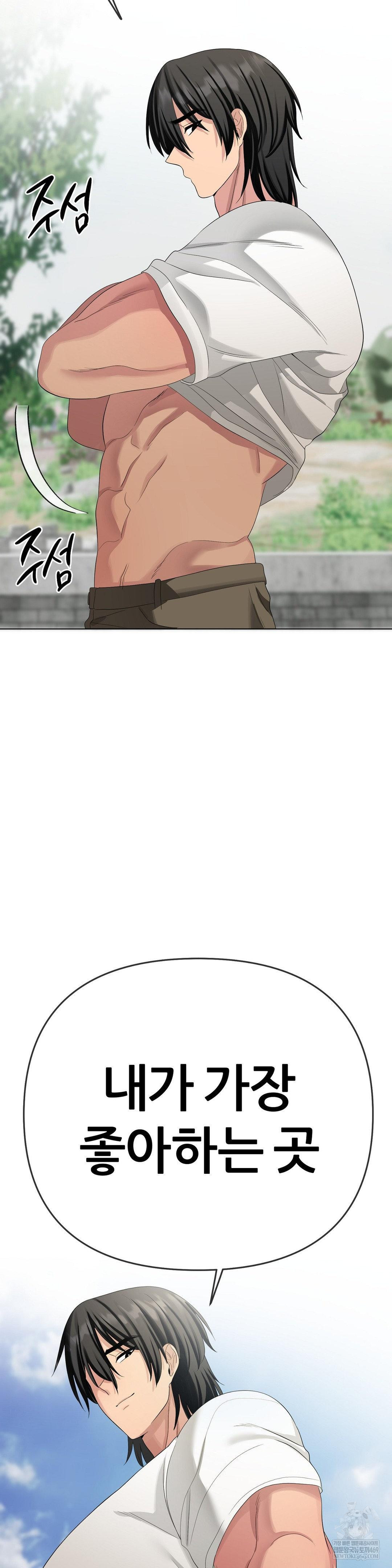 Beast Cub Raw Chapter 19 - Page 57