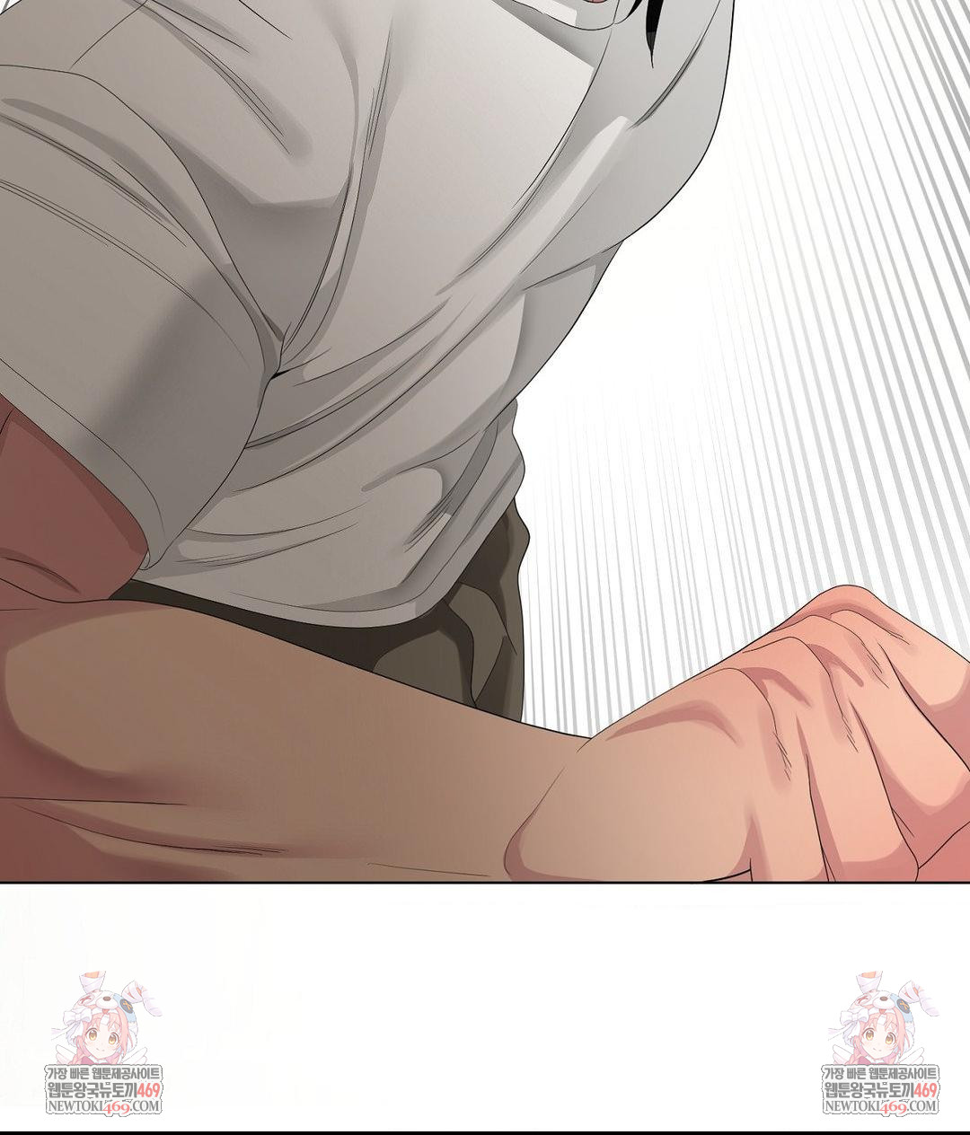 Beast Cub Raw Chapter 19 - Page 61