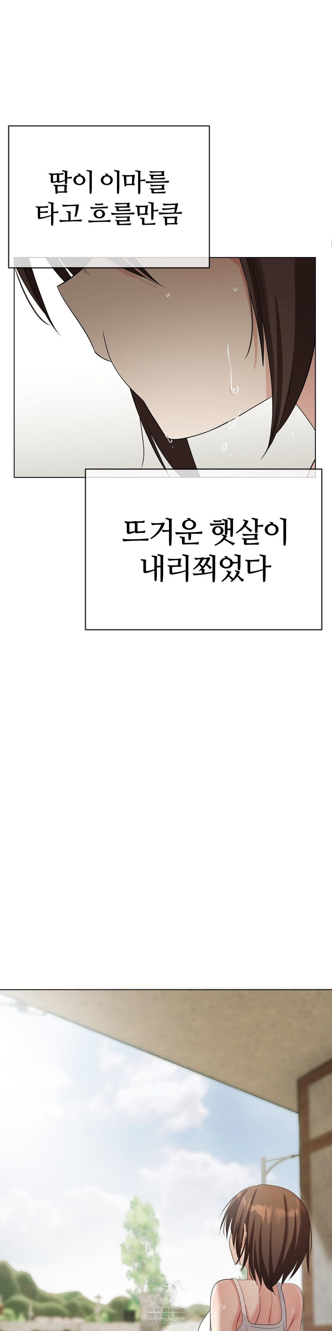 Beast Cub Raw Chapter 19 - Page 7